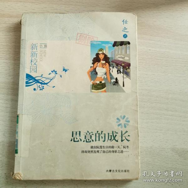 太空守卫战
